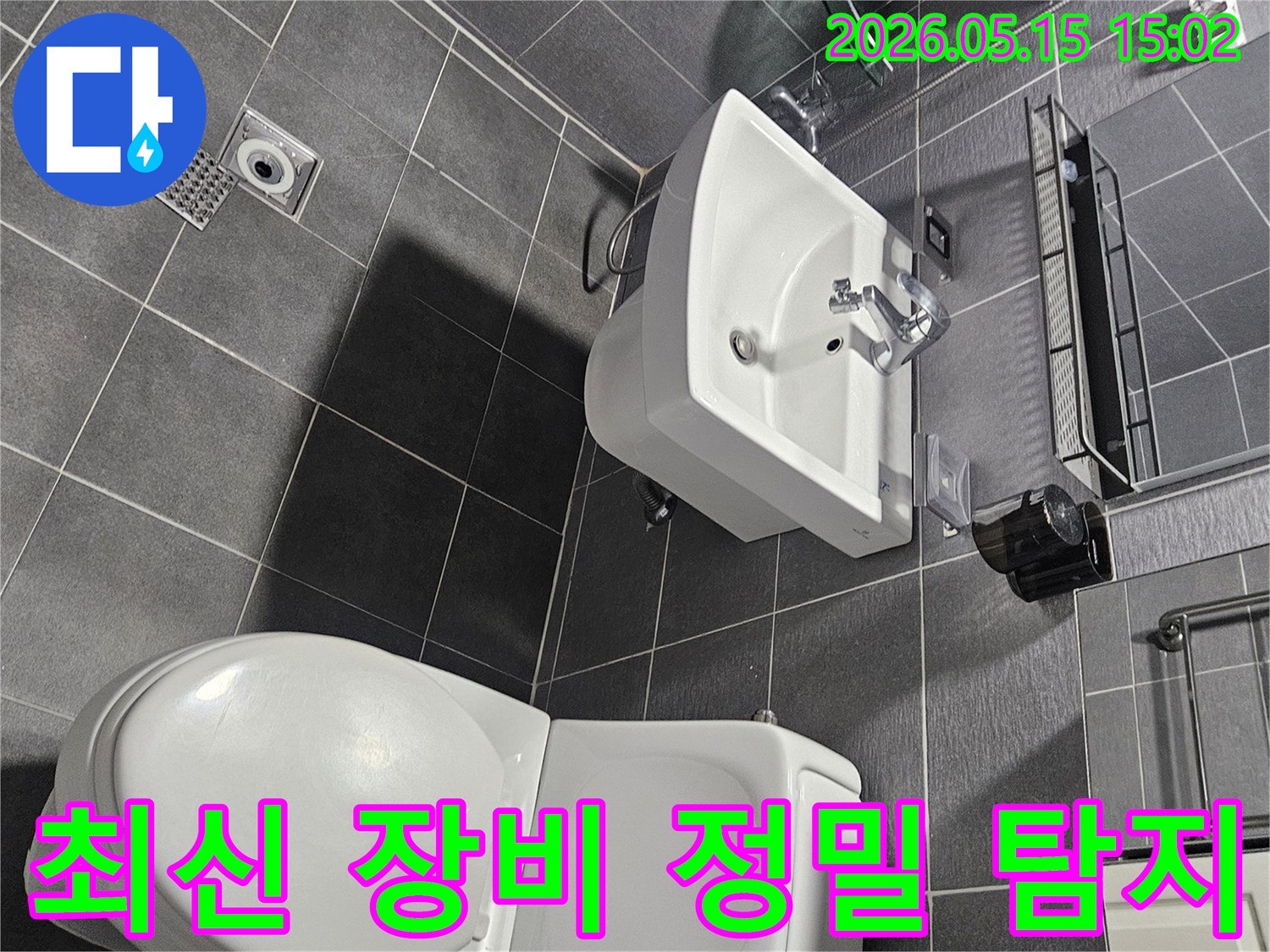 현대적인-욕실에서-최신-누수-탐지-장비를-활용하여-육안으로-확인하기-어려운-미세한-누수-지점까지-정밀하게-찾아내는-전문가의-모습