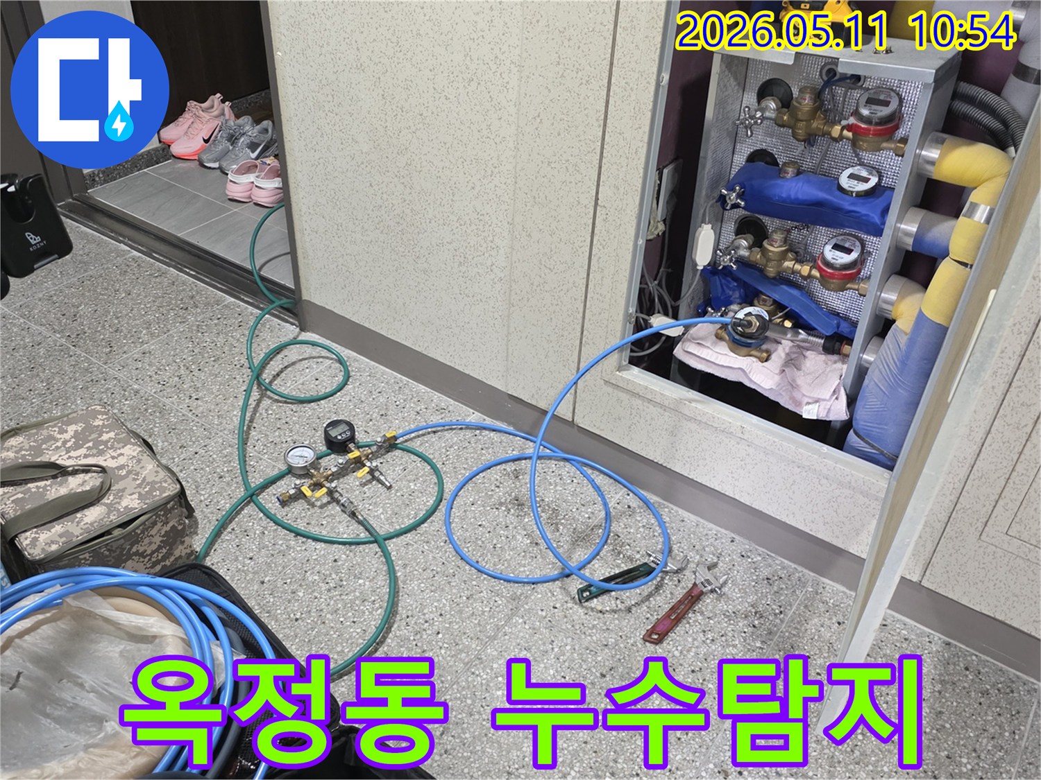누수-탐지-전문가가-수도-배관에-압력을-가해-누수-지점을-정밀하게-진단하는-현장-사진입니다.