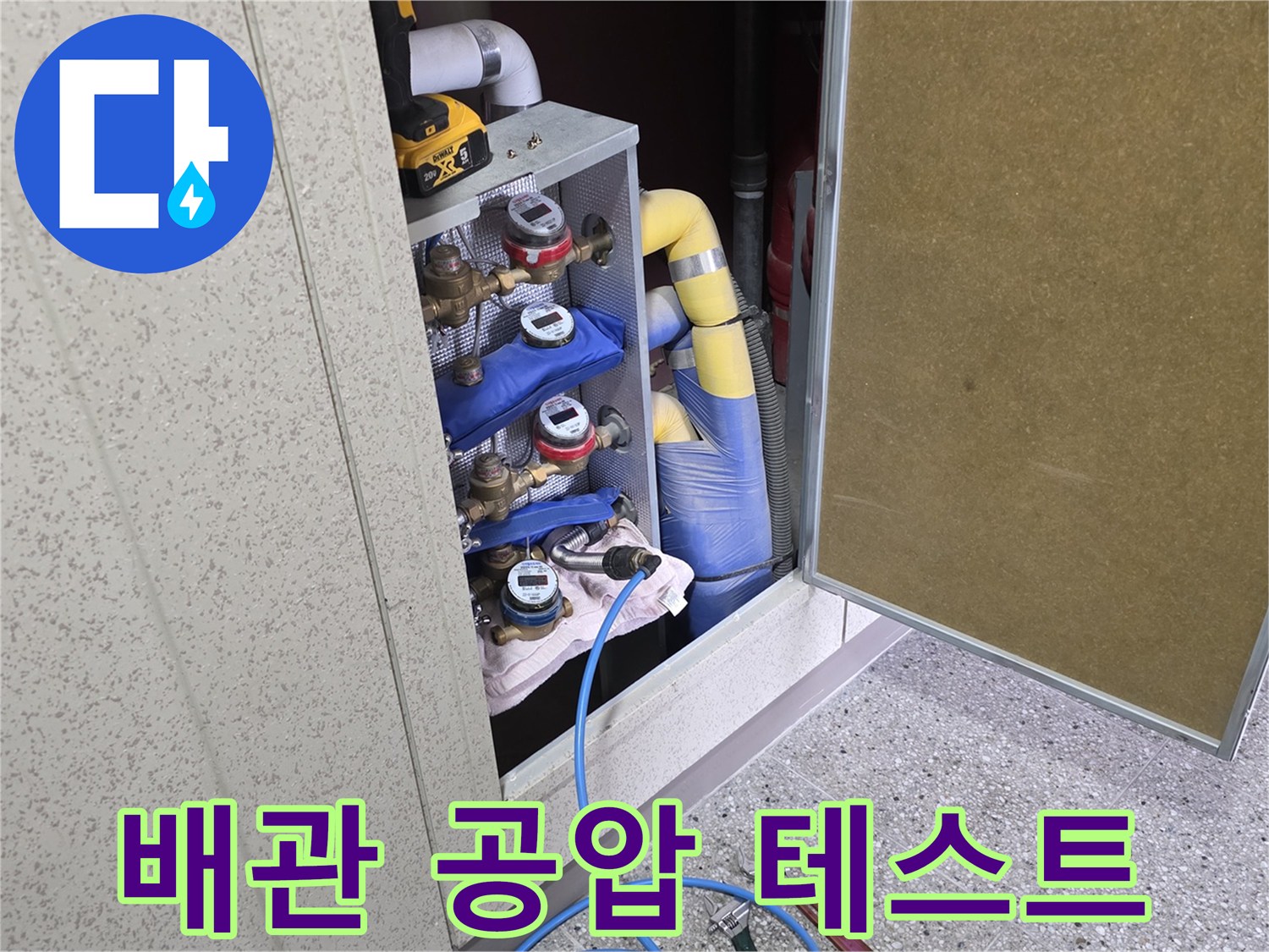 분배기 함 내부의 배관 연결 부위와 압력 측정 장치