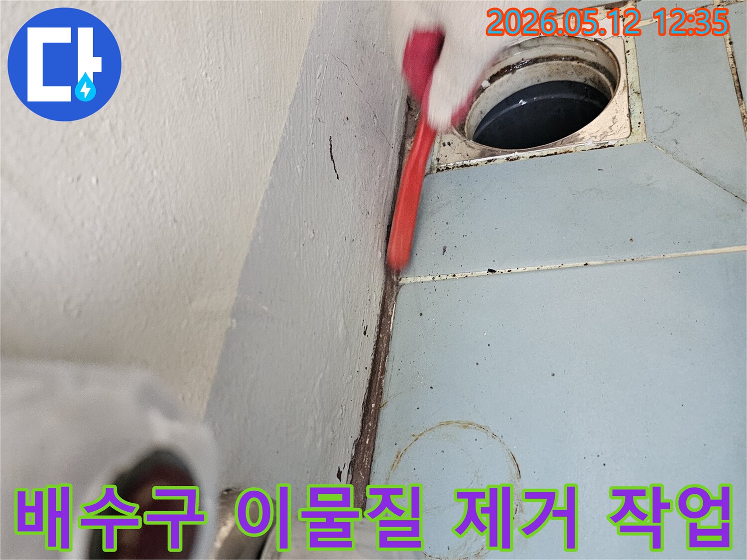 누수-엔지니어가-욕실-배수구-주변의-오염된-부분을-전용-도구로-세심하게-청소하는-작업-과정입니다