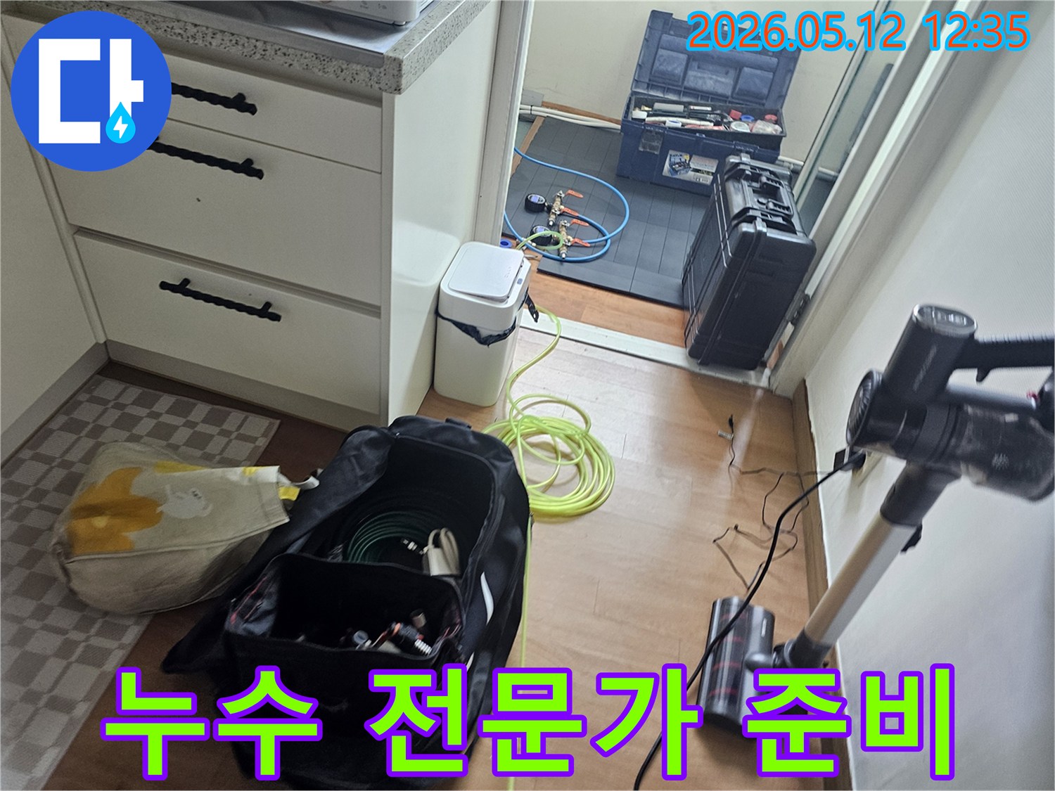 누수 엔지니어가-전문가의 철저한 준비로-누수 문제를 정확하게 탐지하기 위해-첨단 장비를 준비하는 모습