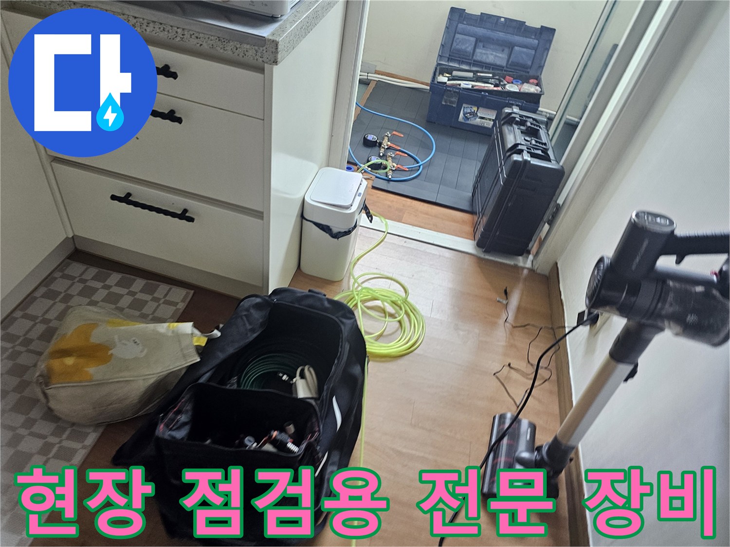 배관 내부 결함을 찾아내기 위해 현장에 준비된 각종 탐지 도구 모음