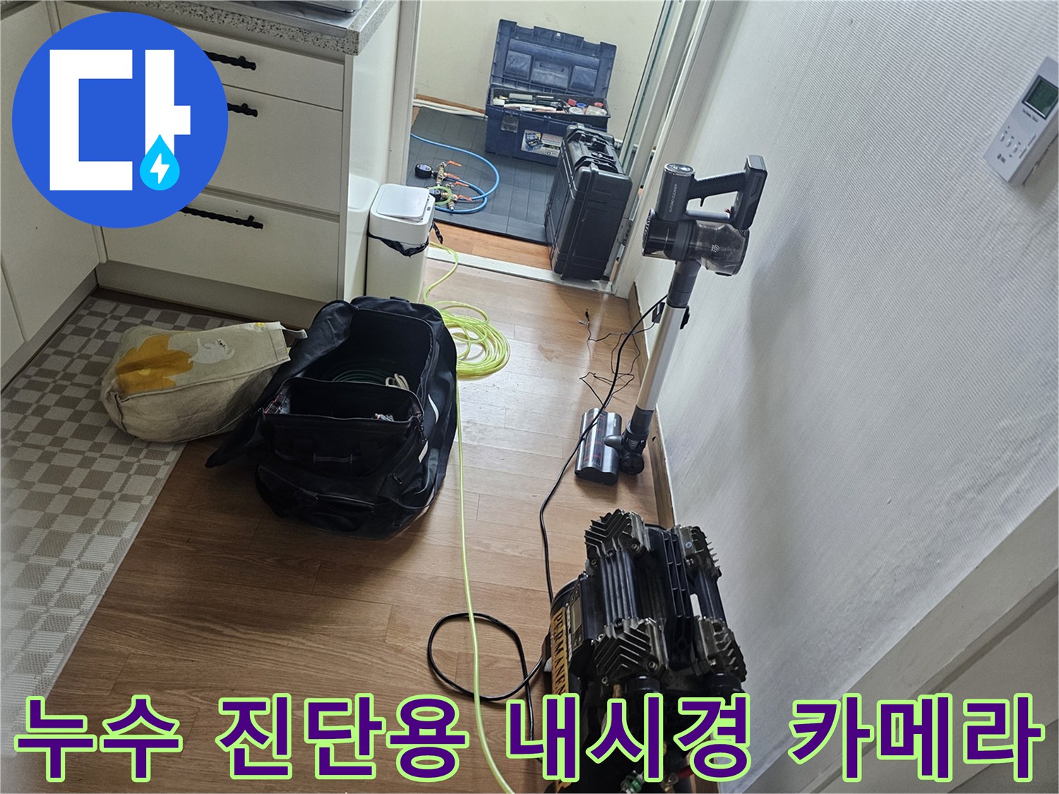 배관-내부-틈새를-찾기-위한-고성능-내시경-장비-세팅