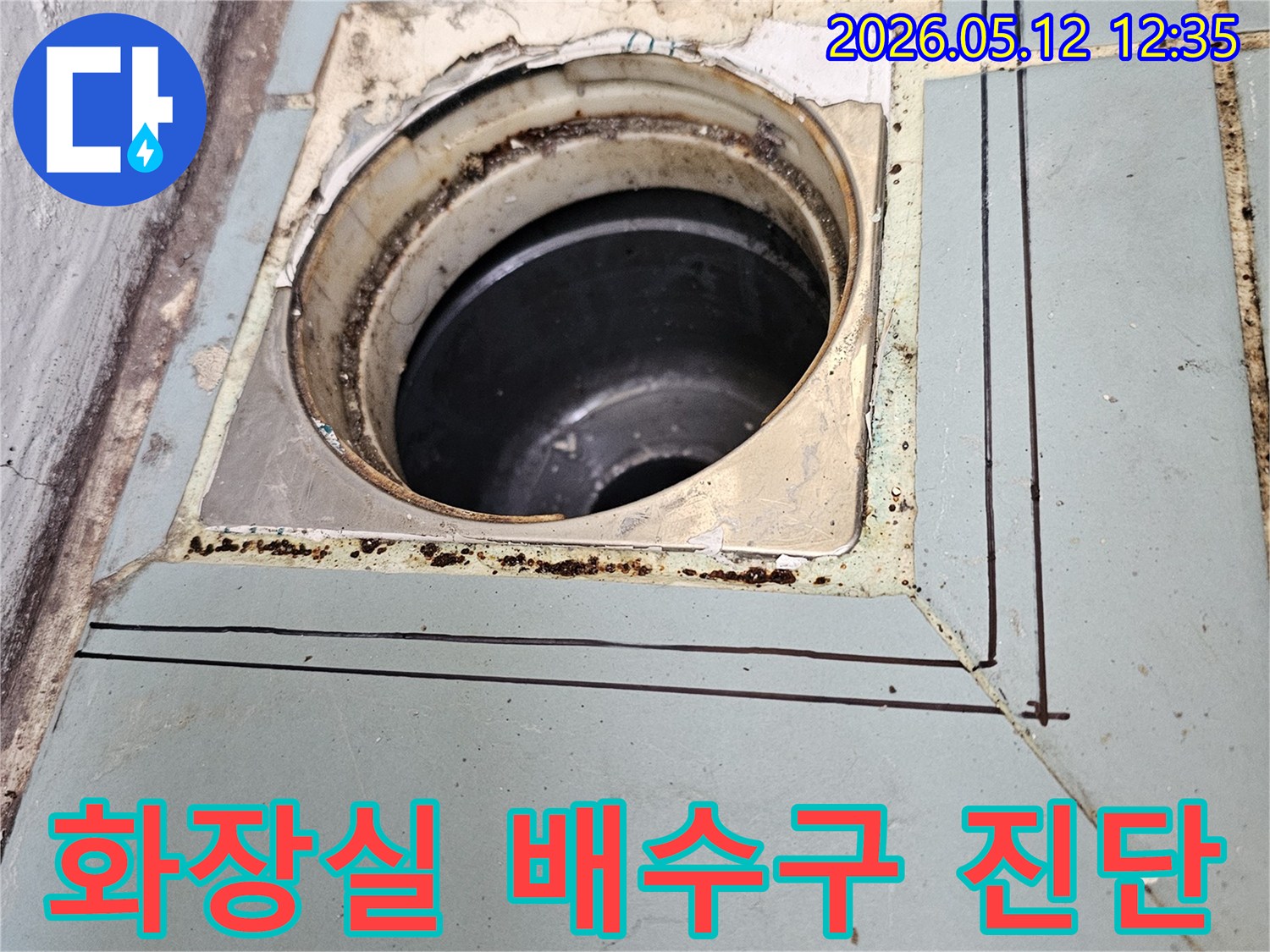 배수관 교체 공사를 위한-타일 제거 전-안전하고 정확한 표시 작업