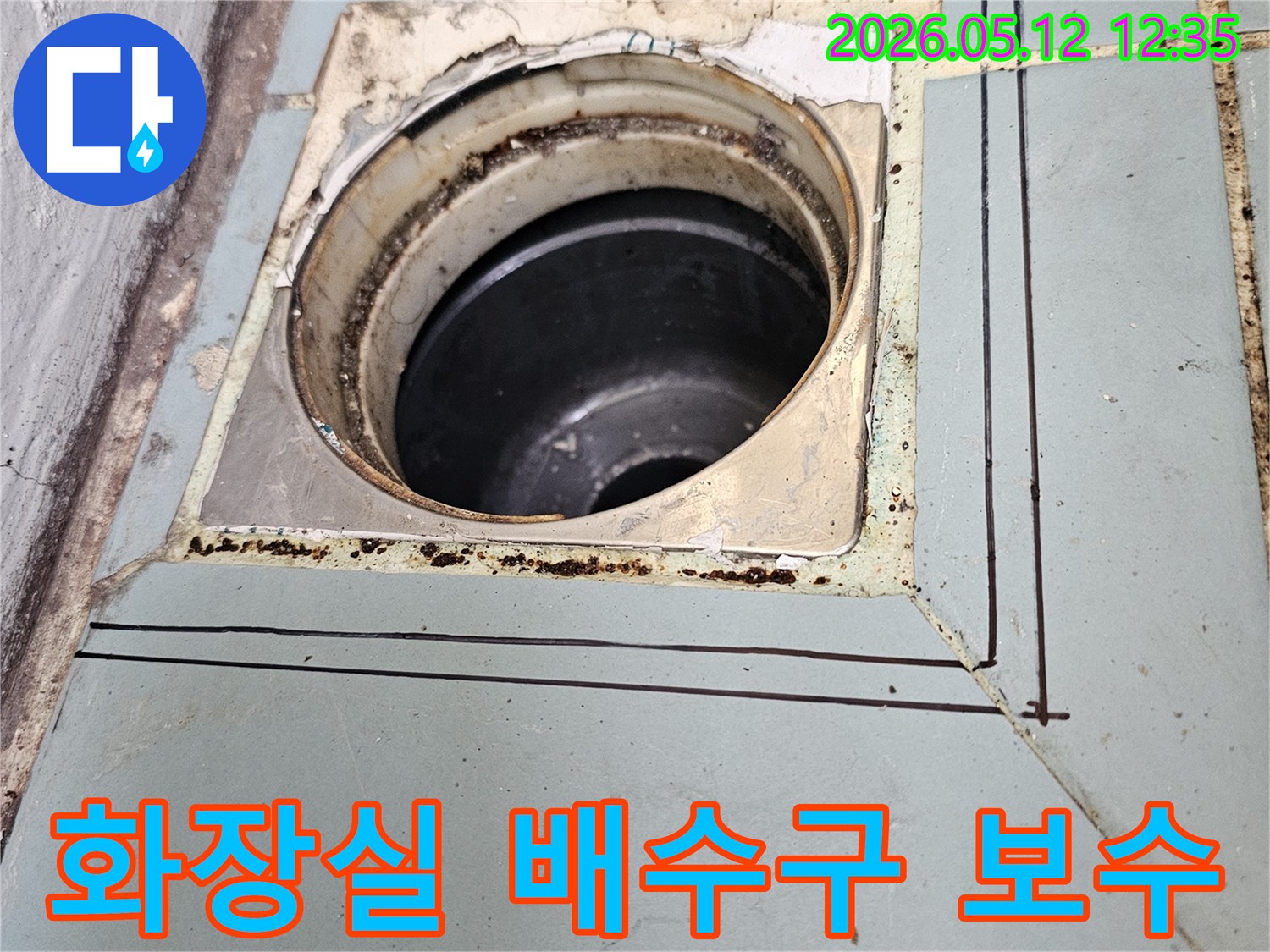 배수관 교체 공사를 위한-타일 제거 전-안전하고 정확한 표시 작업