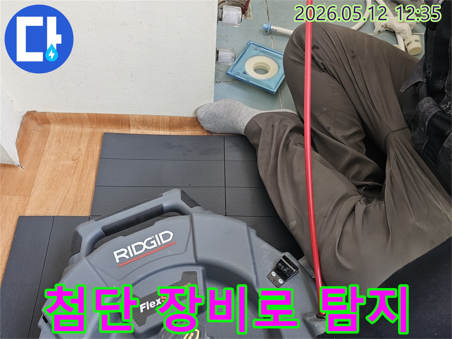 숙련된-기술자가-첨단-내시경-장비를-사용하여-배관-속-상태를-정밀하게-검사하는-모습
