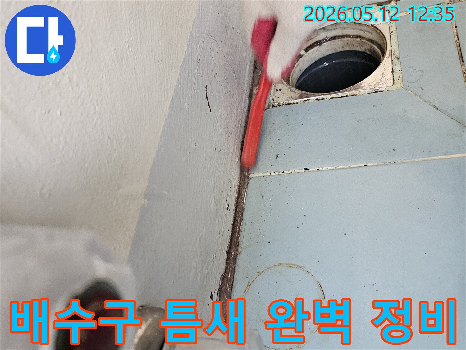 숙련된-누수-엔지니어가-욕실-배수구-주변의-오래된-실리콘을-정리하여-새로운-방수-작업을-위한-기반을-다지는-모습입니다