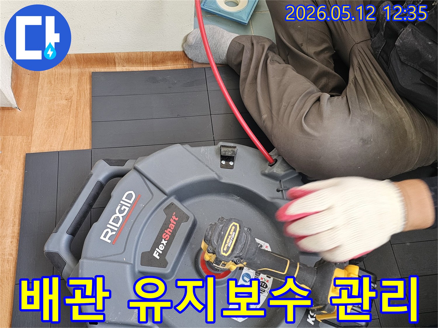 전문 엔지니어가-배관 유지보수를 위해-특수 장비를-사용하여-점검하는 모습