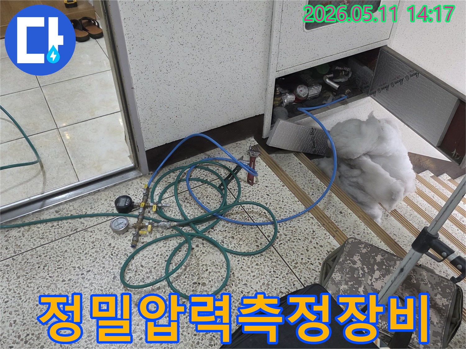 누수-탐지-장비와-호스가-연결된-공사-현장-모습