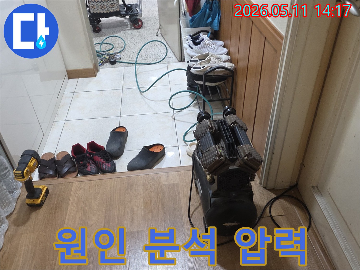 누수-탐지를-위해-현관에-설치된-공압-장비와-연결된-호스