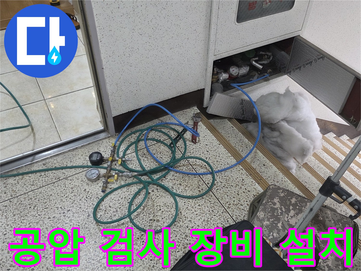 배관의-누수-여부를-판단하기-위한-공압-테스트기-연결-상태