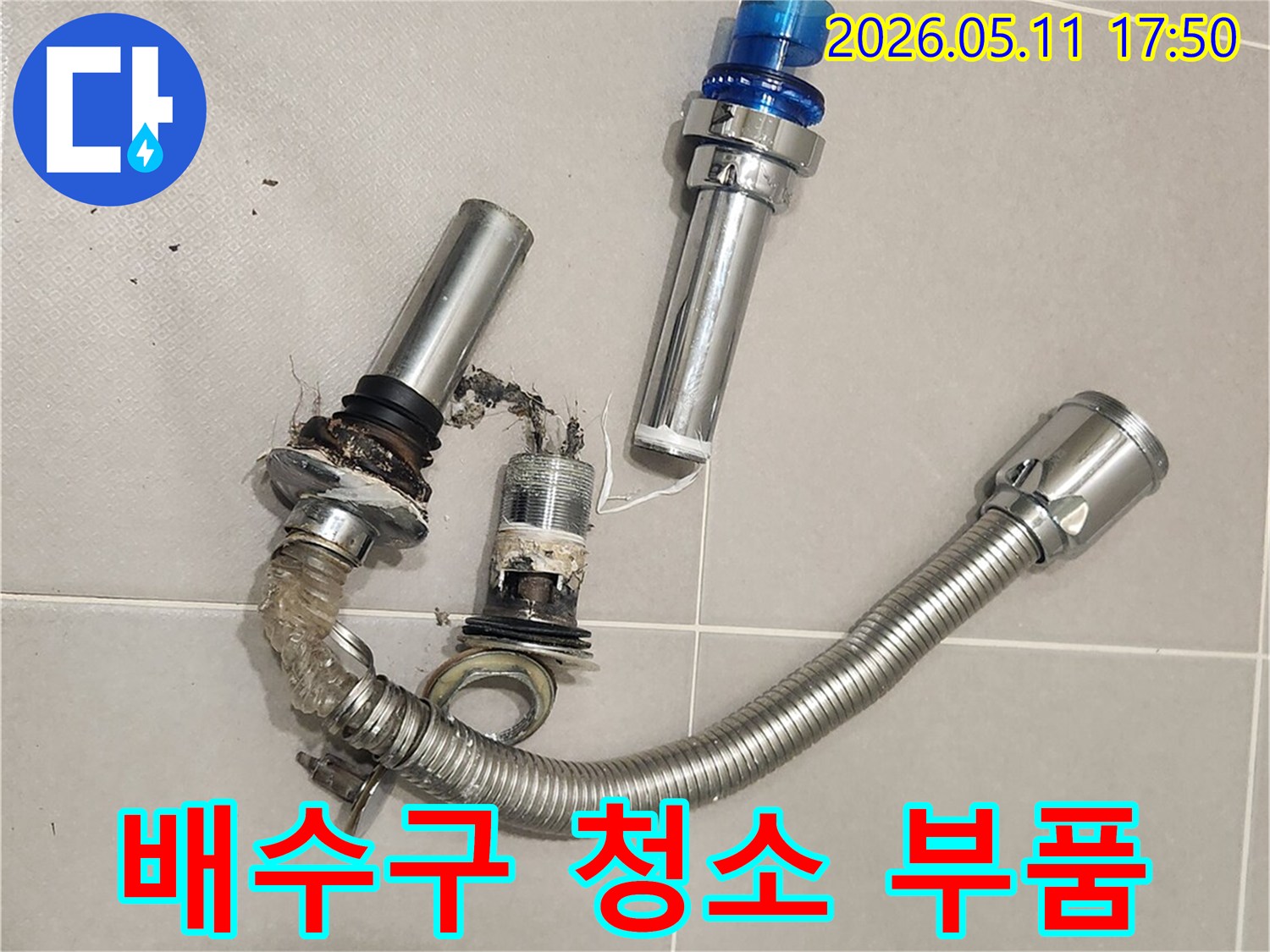 세면대 배수구 청소를 위해-오래된 팝업과-배수 호스를-제거하여 깨끗하게-청소할 준비를 마쳤습니다