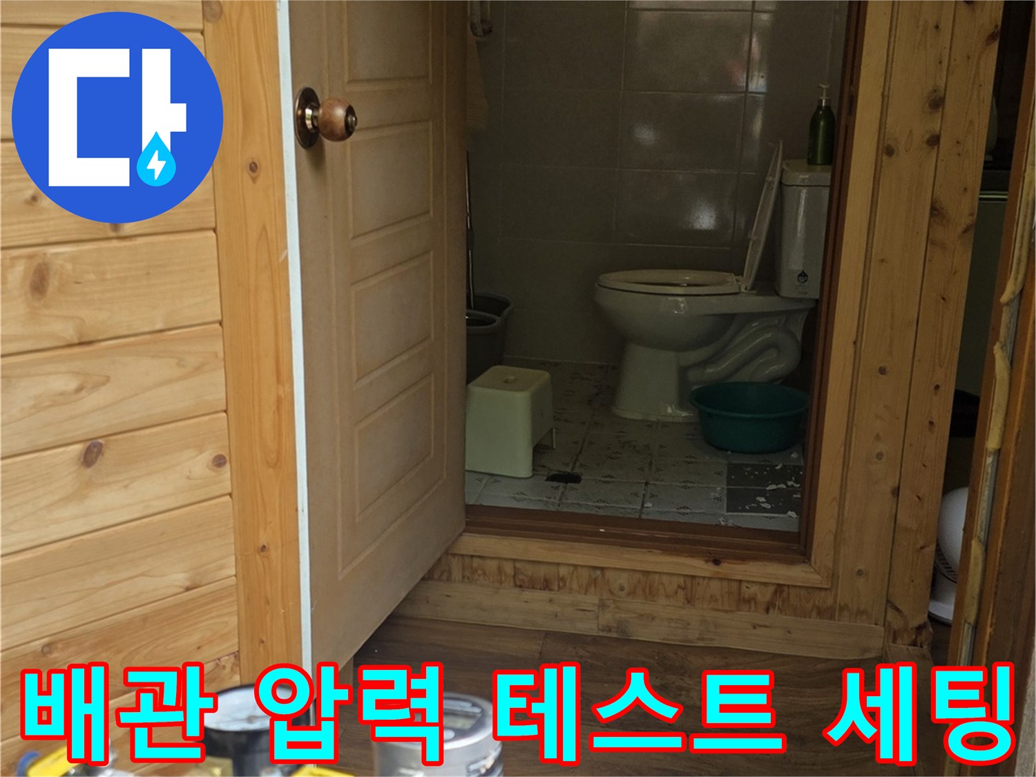 누수 지점을 찾기 위해 배관에 연결한 압력 측정 장비입니다.