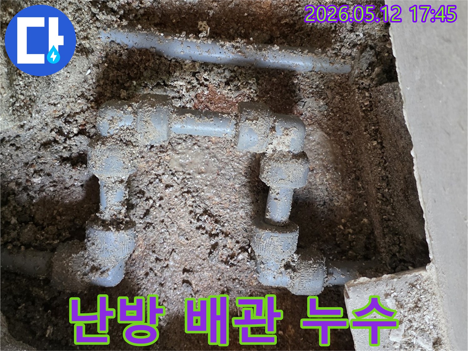 배관 파손으로 인한-누수를 해결하기 위해-작업 중인 현장 이미지