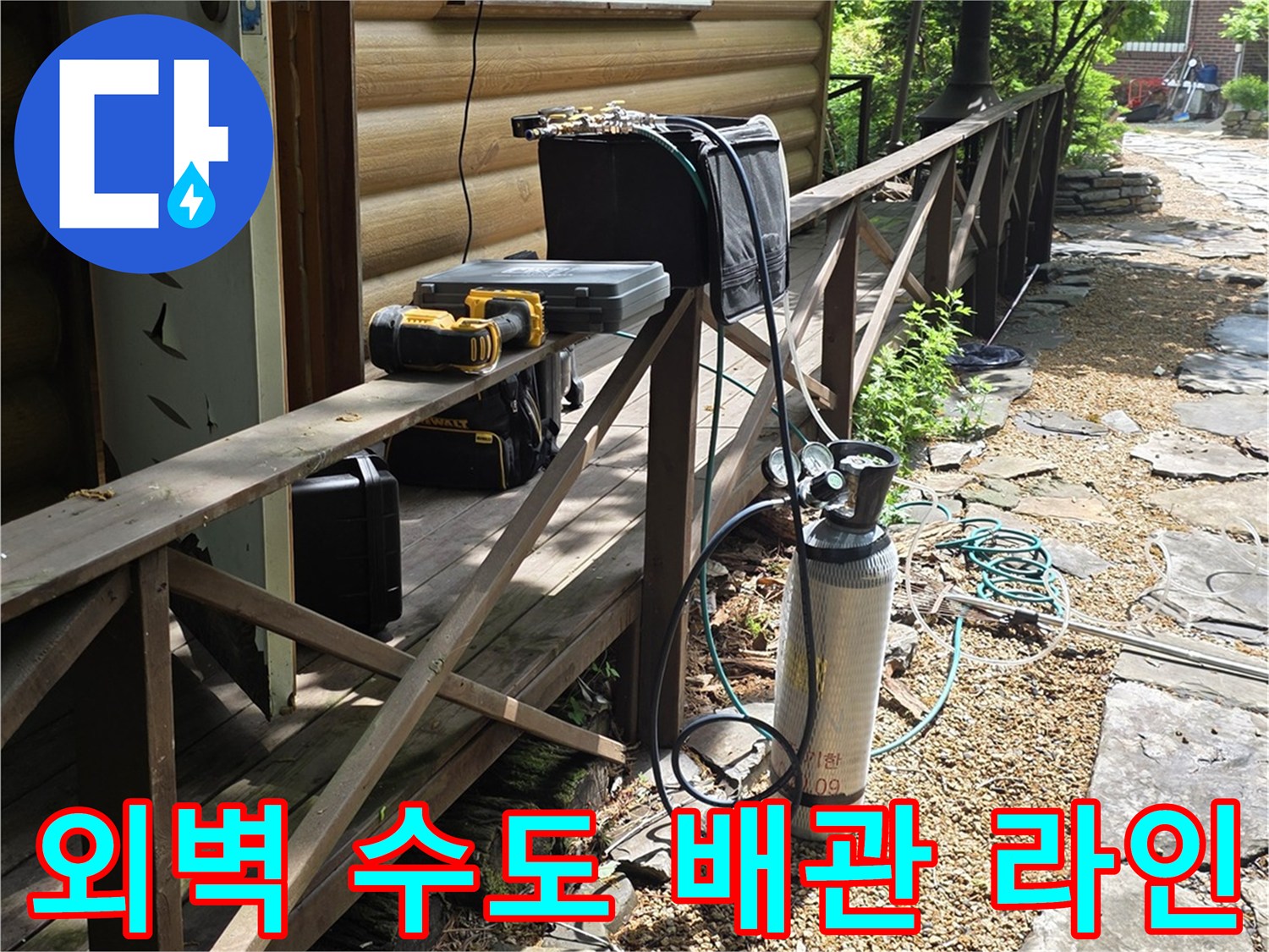 용인 처인구 - 별채 외벽을 지나는 금속 배관과 주변 환경