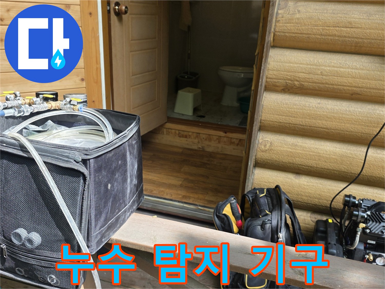 현장 바닥에 놓인 수도 압력 측정용 게이지와 호스 연결 장치
