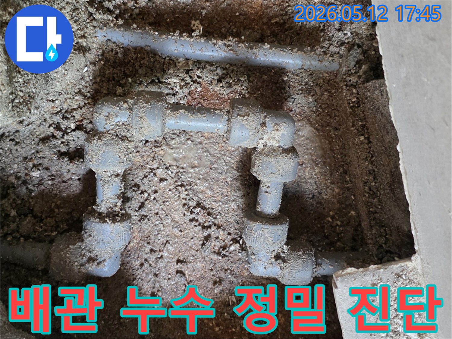 흙 속에 묻힌-파손된-수도 배관의 누수 지점을 보여주는 이미지