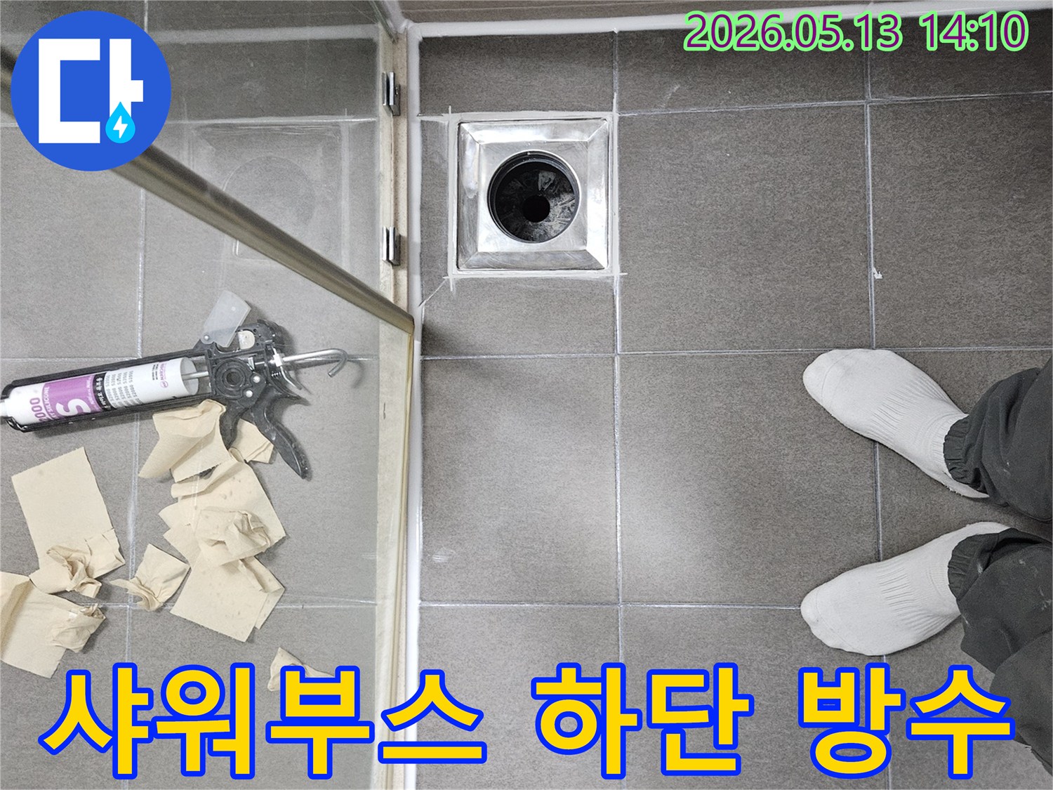 샤워부스-하단-경계면-방수-실리콘-재시공-작업-모습