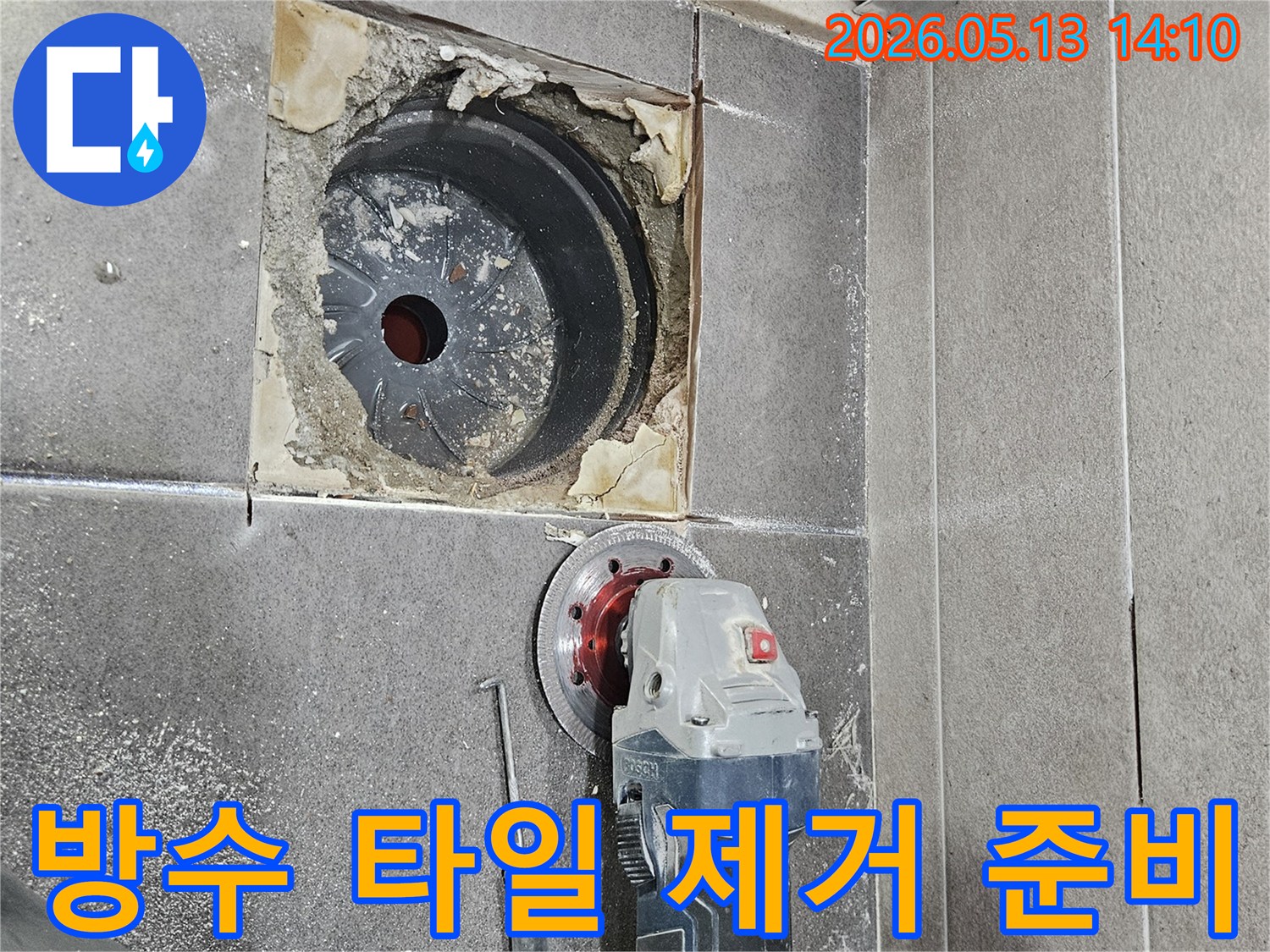 서산-성연면-아파트-화장실-방수를-위해-기존-타일을-제거하고-새로운-방수층-시공을-준비하는-모습입니다