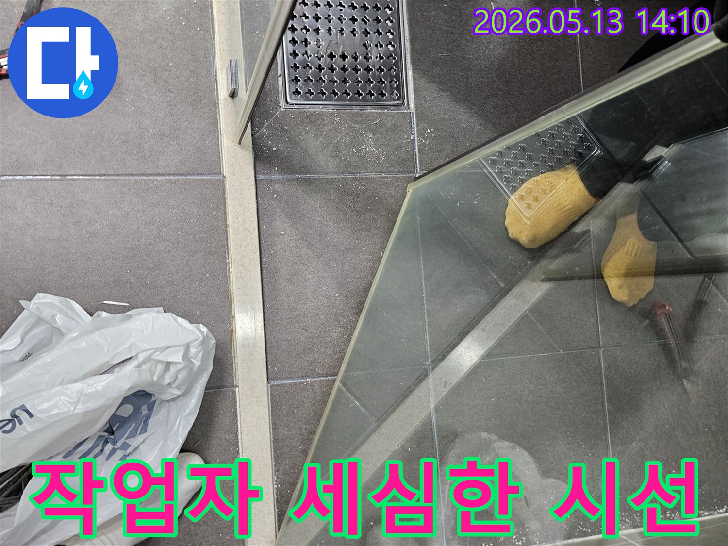 욕실 누수 보수 작업 중-작업자의 세심한 시선으로-미세한 부분까지 확인하며 진행하는 현장입니다.