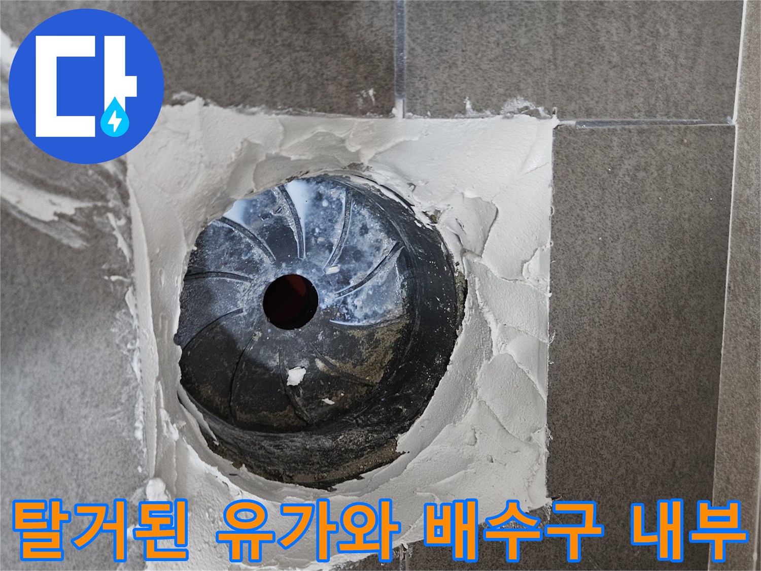유가 주변의-파손된 방수층과 배관 연결 부위를 정밀하게 진단하는 장면입니다.