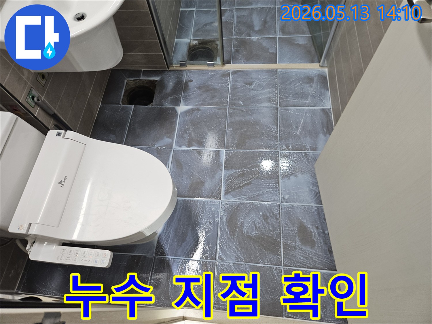 정확한 누수-지점을 파악하고 효율적인 보수-계획을 세우는 중요한-단계입니다.