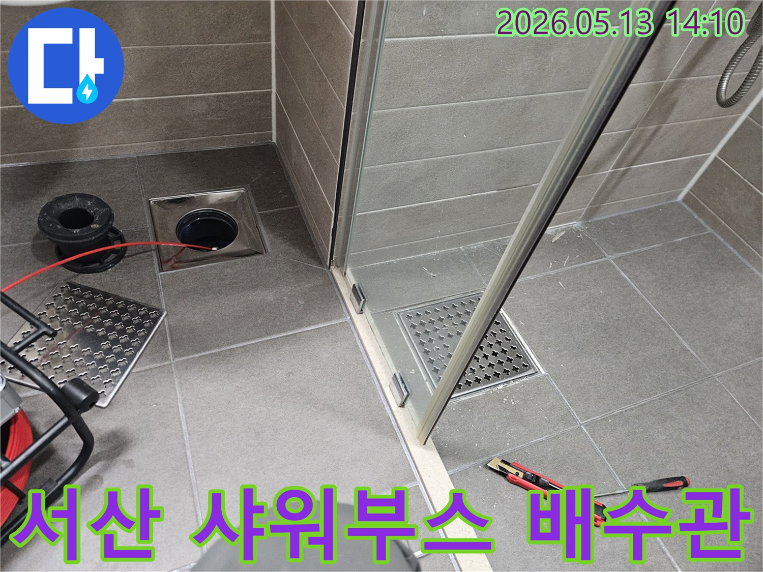 충남-서산-성연면-아파트-샤워부스에서-누수가-의심되어-전문가가-배수관을-정밀-점검하는-모습입니다.