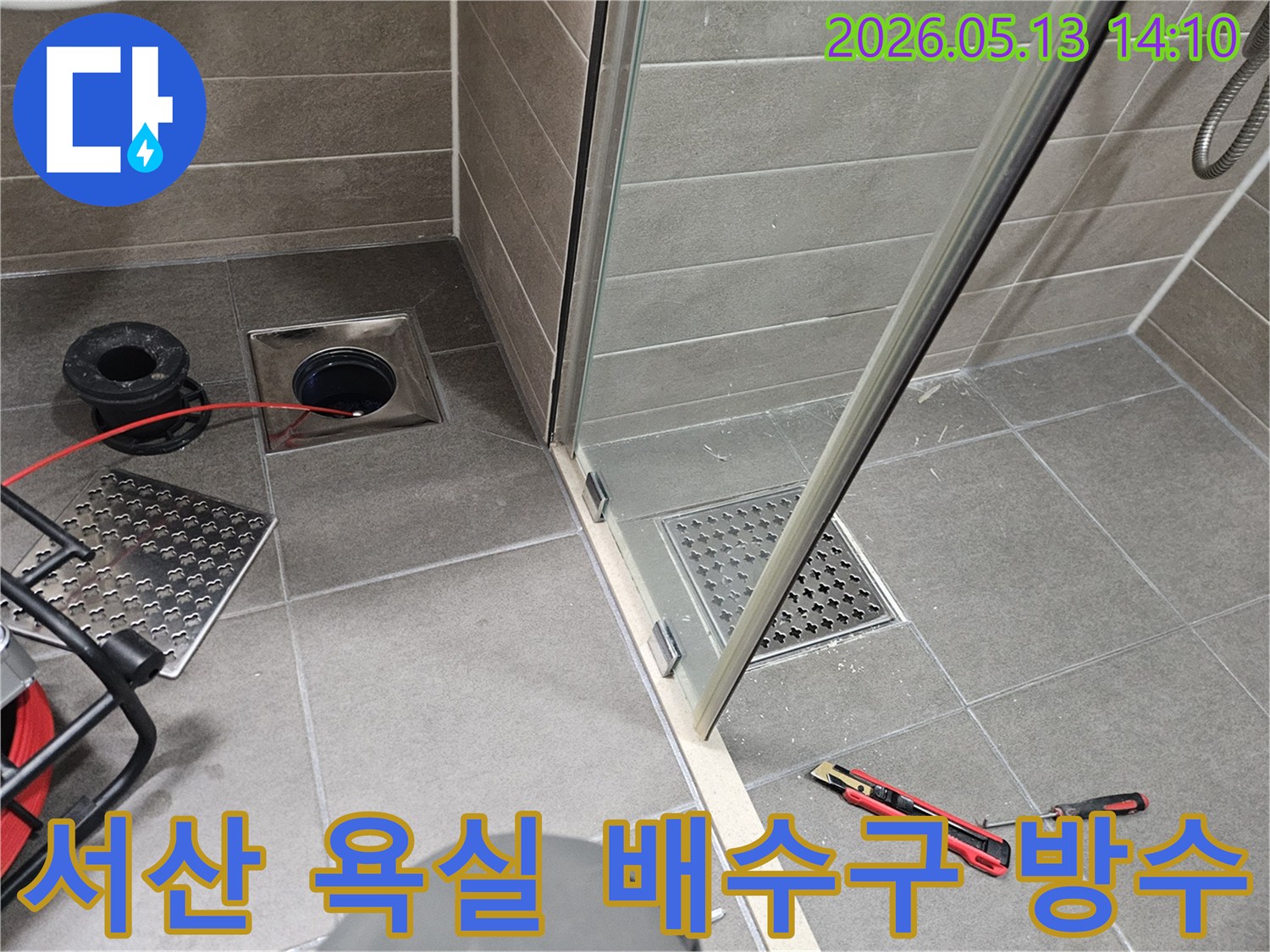 충남-서산-성연면-아파트-욕실에서-누수-원인을-찾은-후-배수구-주변-방수-작업을-위해-준비하는-전문가의-모습입니다.