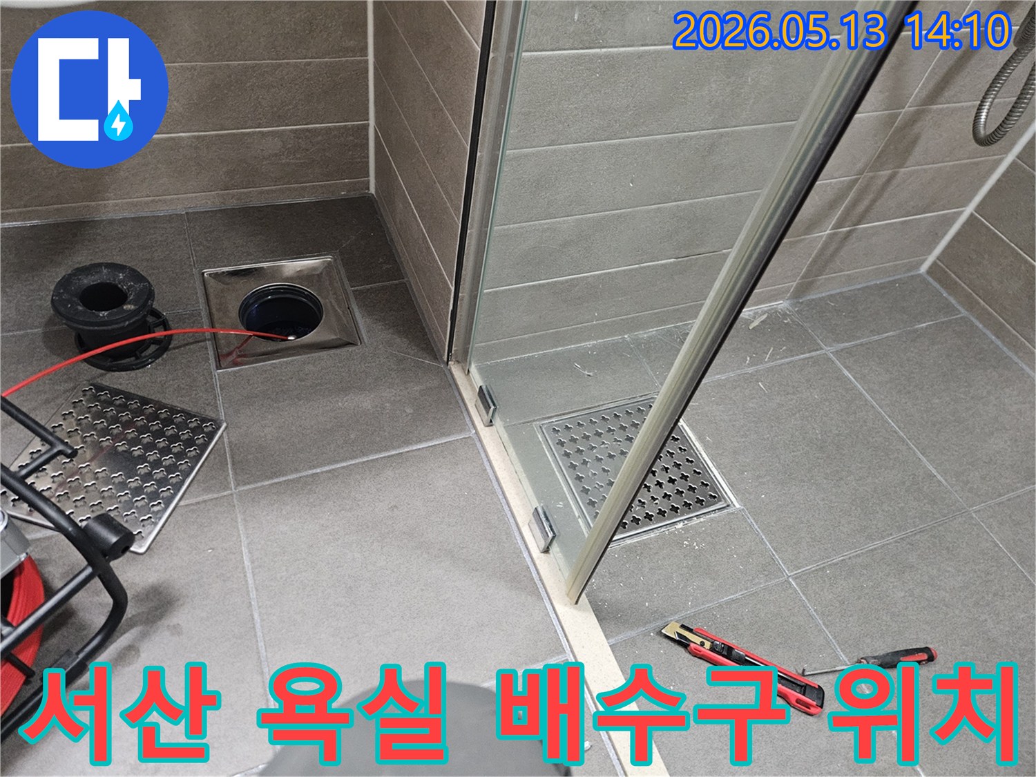 충남-서산-성연면-욕실-바닥에서-배수구-누수가-의심되어-전문가가-정확한-누수-위치를-파악하는-모습입니다.