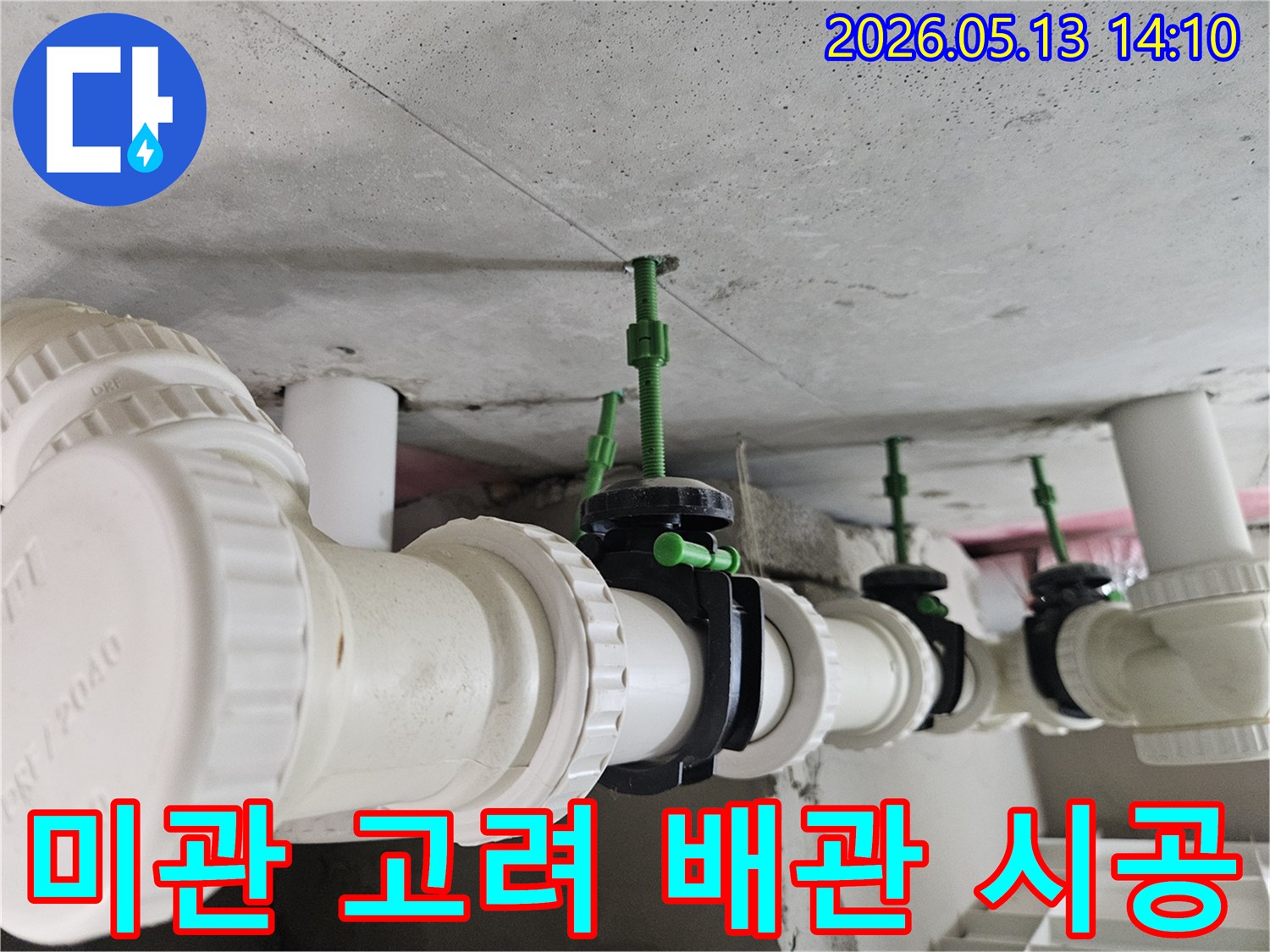 콘크리트 천장에 미관을 고려하여-정돈되고 깔끔하게 설치된 흰색 배관과 검은색 밸브들의 모습