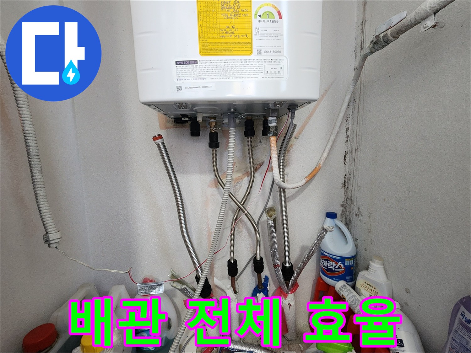 고양시 일산 아파트-난방 배관 전체 교체-완벽한 누수 해결 및 효율 증대