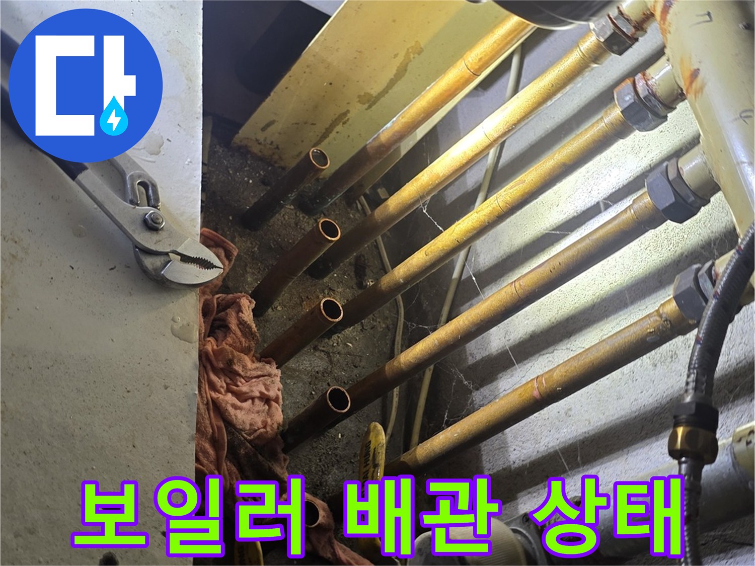 부식된 금속 배관과 연결 부위가 노출된 싱크대 하단 모습