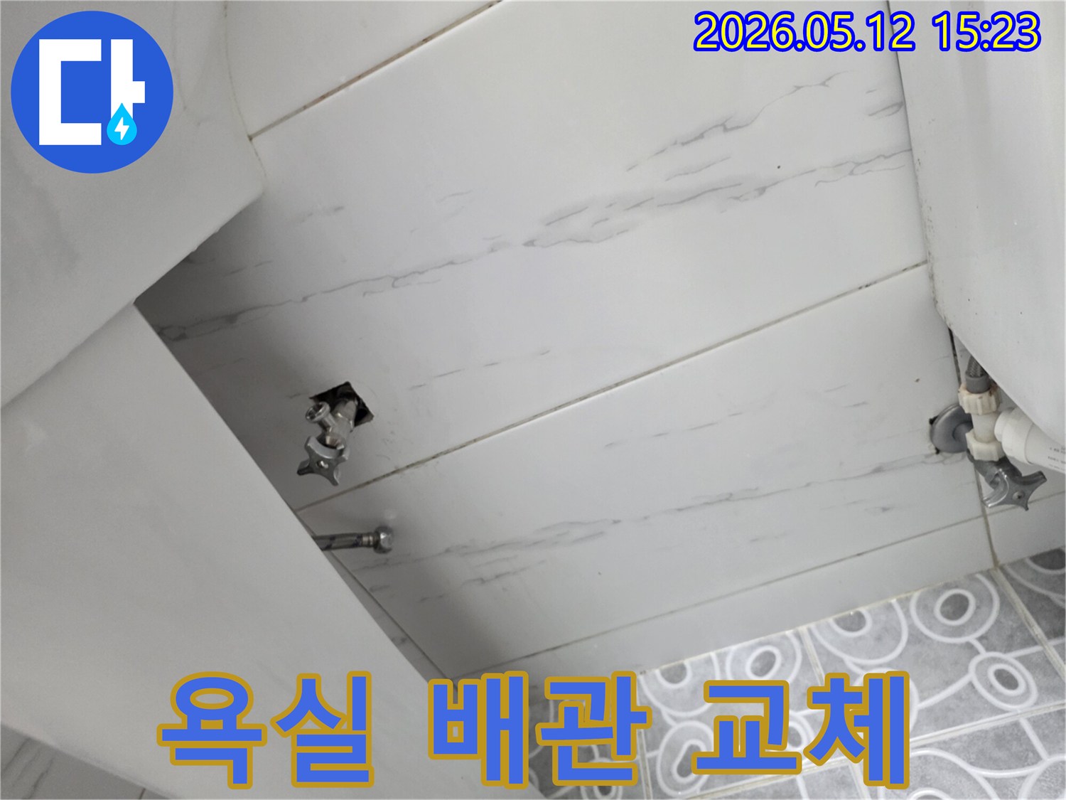 효성동 아파트에서-욕실 누수로 인해-벽면 배관을 교체하기 위해-개방된 모습을-누수 전문가가 점검하고 있습니다.