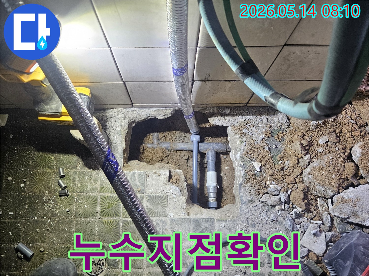 노후된-배관에서-발생한-누수를-새로운 배관으로-교체하는-작업-사진입니다.