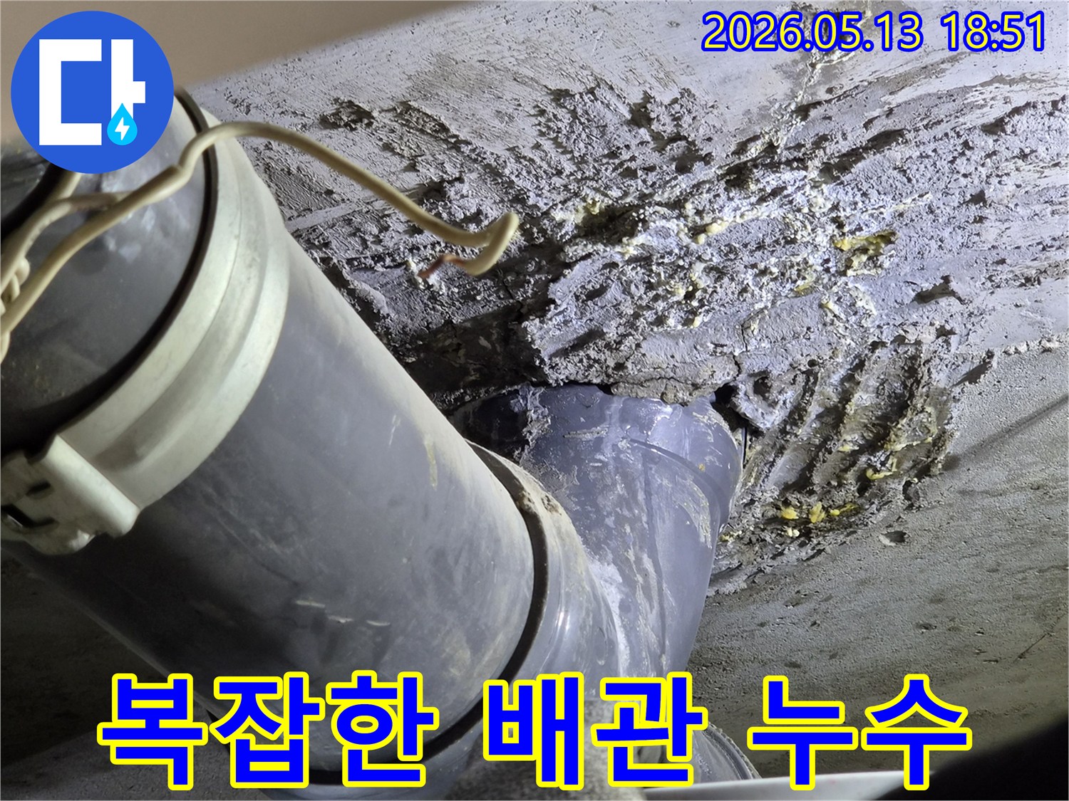 럭키송도아파트-누수-현장에서-복잡한-배관-구조를-정밀하게-탐지하는-모습