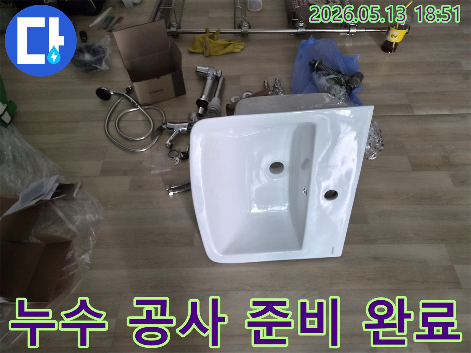 욕실 누수 수리를 위한-새로운 세면대와-수전-배관 부품들이-설치 전-완벽하게 준비되었습니다.