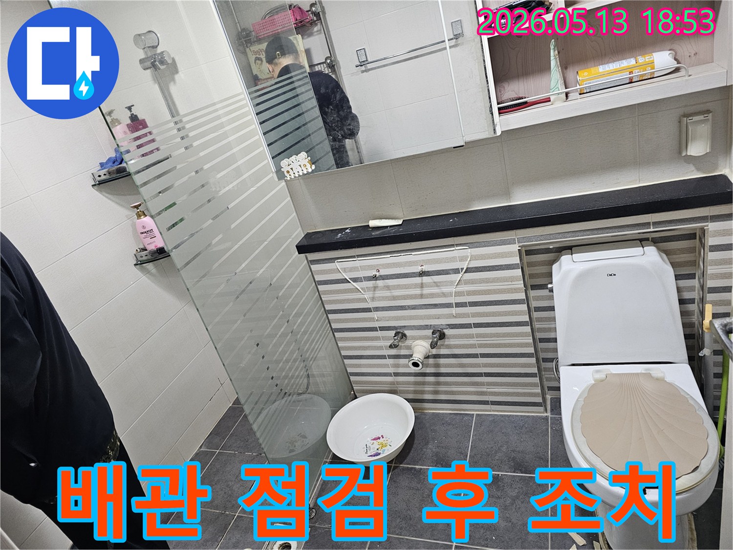 이 이미지는-인천 연수구 럭키송도아파트 욕실에서-누수 해결을 위한 배관 점검 후-필요한 조치를 취하기 위해-세면대를 분리한 모습입니다.