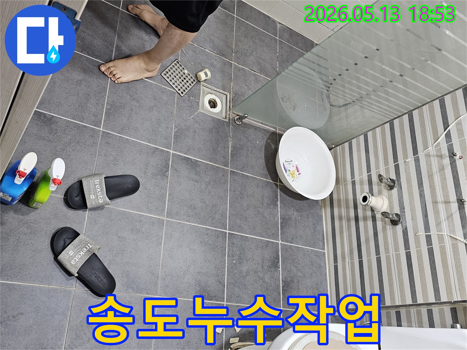 인천 송도 럭키송도아파트의-욕실 타일 아래에서 발생한 누수를-정밀하게 탐지하고-보수하는 현장입니다