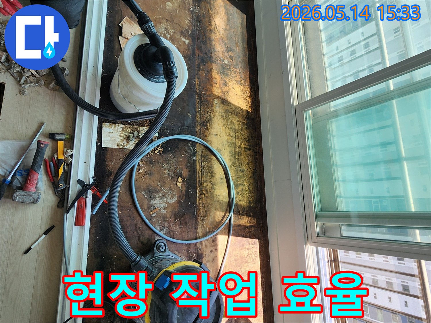 누수 공사 현장에서-바닥 철거 후-효율적인 작업을 위해 장비를 배치하는 모습