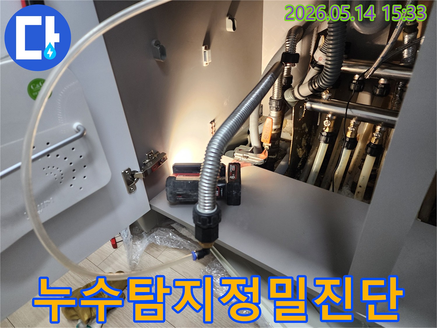 누수-탐지를-위해-배관-주변을-정밀하게-살펴보는-작업-현장-입니다-작업등으로-어두운-곳까지-밝히고-있습니다