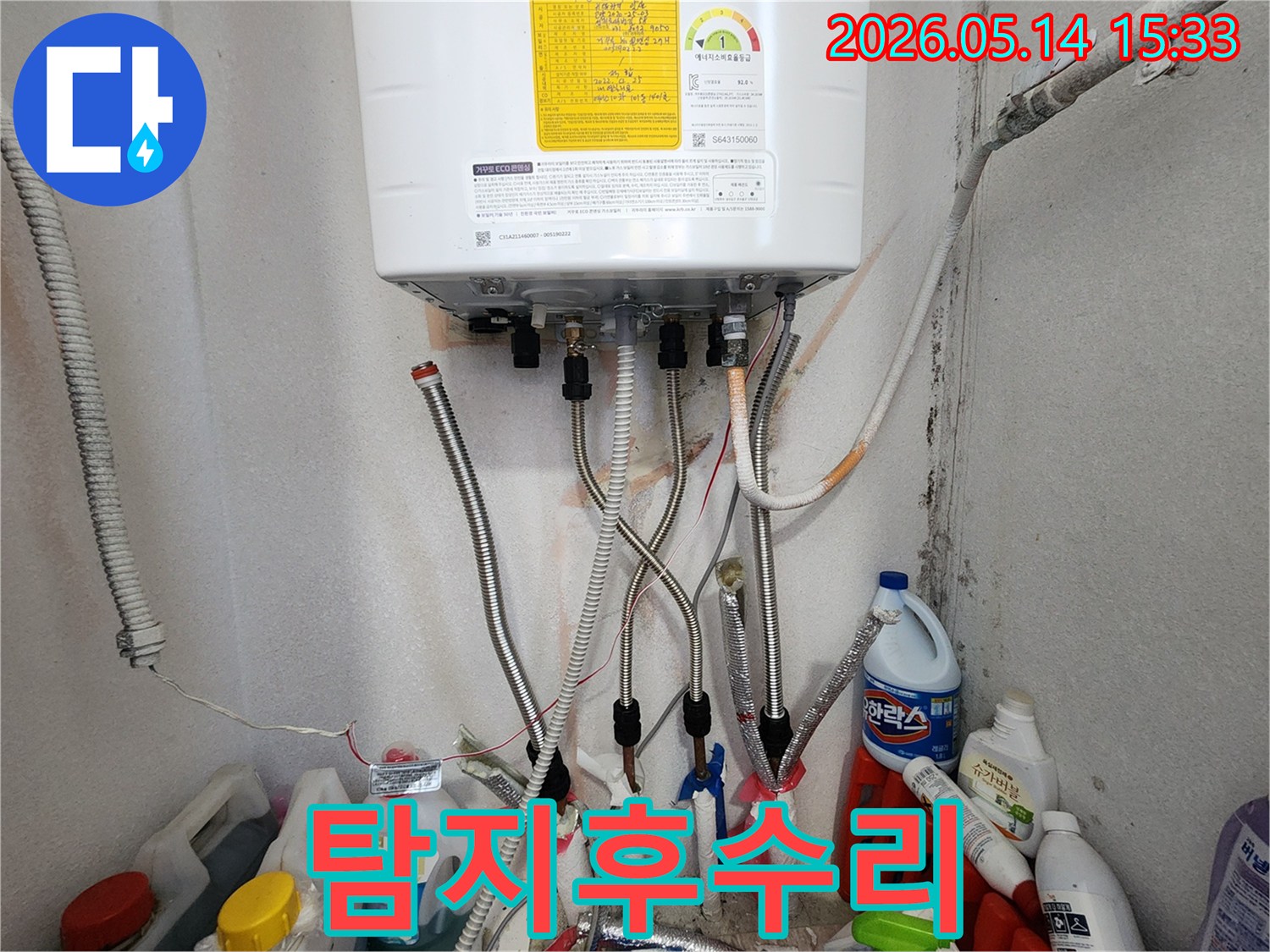 일산서구 아파트의 보일러 배관에서-누수가 의심되어-전문가가 정확한 탐지 후 수리하는 현장입니다