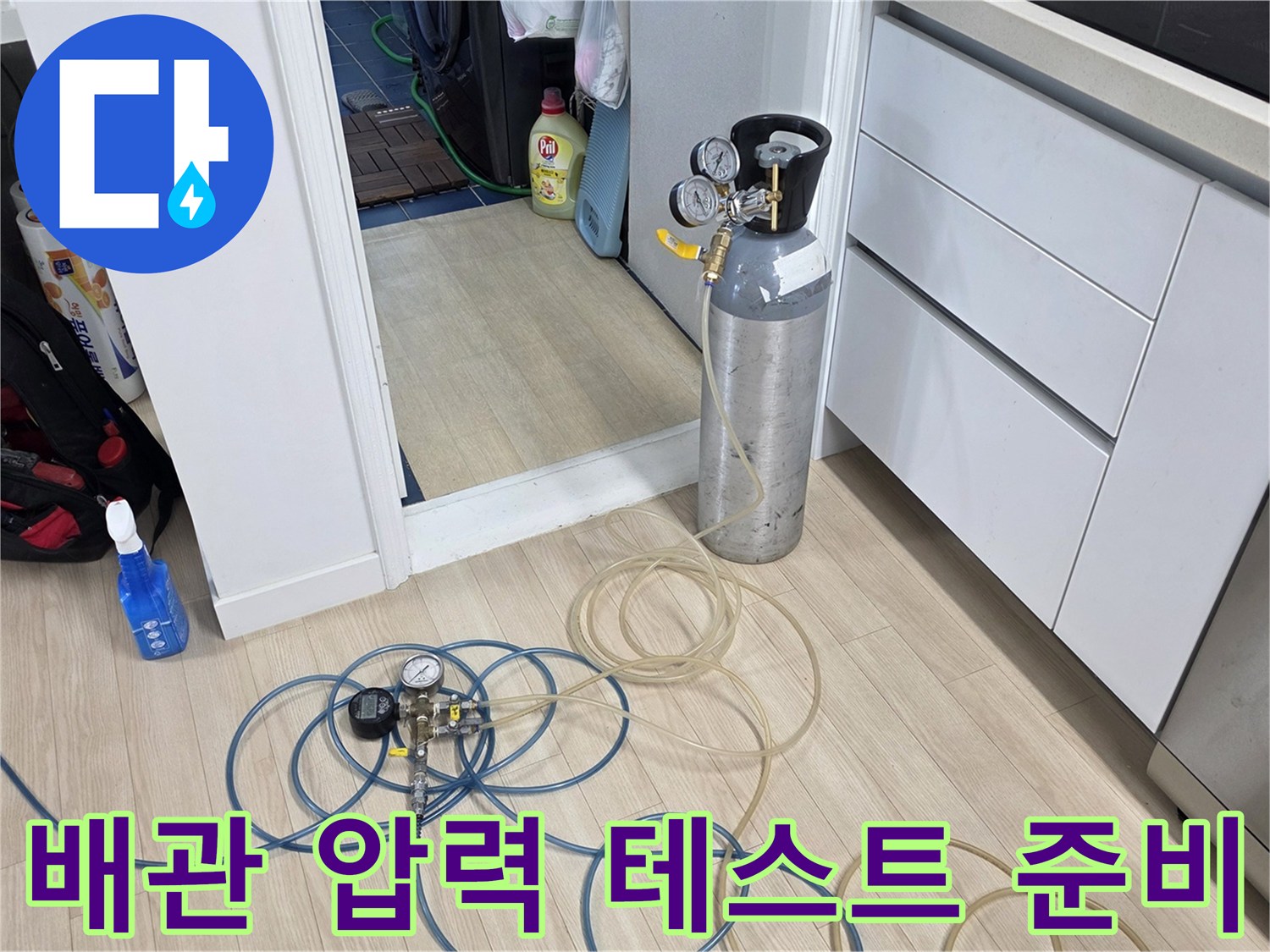 현장에 설치된 가스통과 연결 호스 및 측정용 게이지