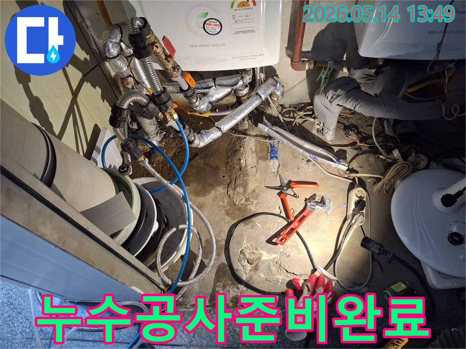 누수-전문가가-보일러-배관-누수-문제를-해결하기-위해-장비를-설치하고-있는-모습입니다
