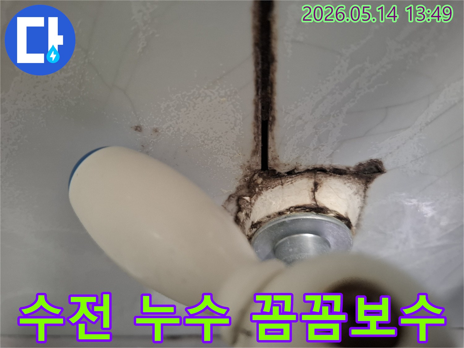 욕실 수전 주변-타일 틈새에-발생한-누수 흔적과-곰팡이 오염은-꼼꼼한 보수 작업이-필요한-상황