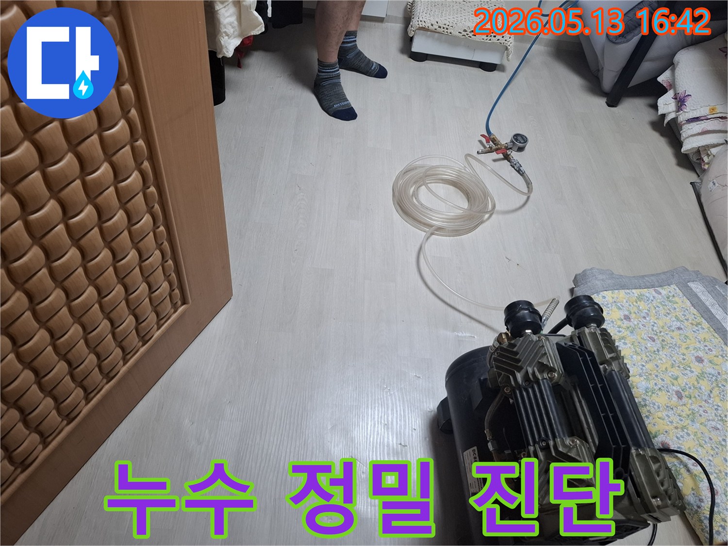 누수 발생 시 정밀한 진단 서비스를 위해-압력 테스트 장비를 사용하여-배관을 점검하는 장면입니다.