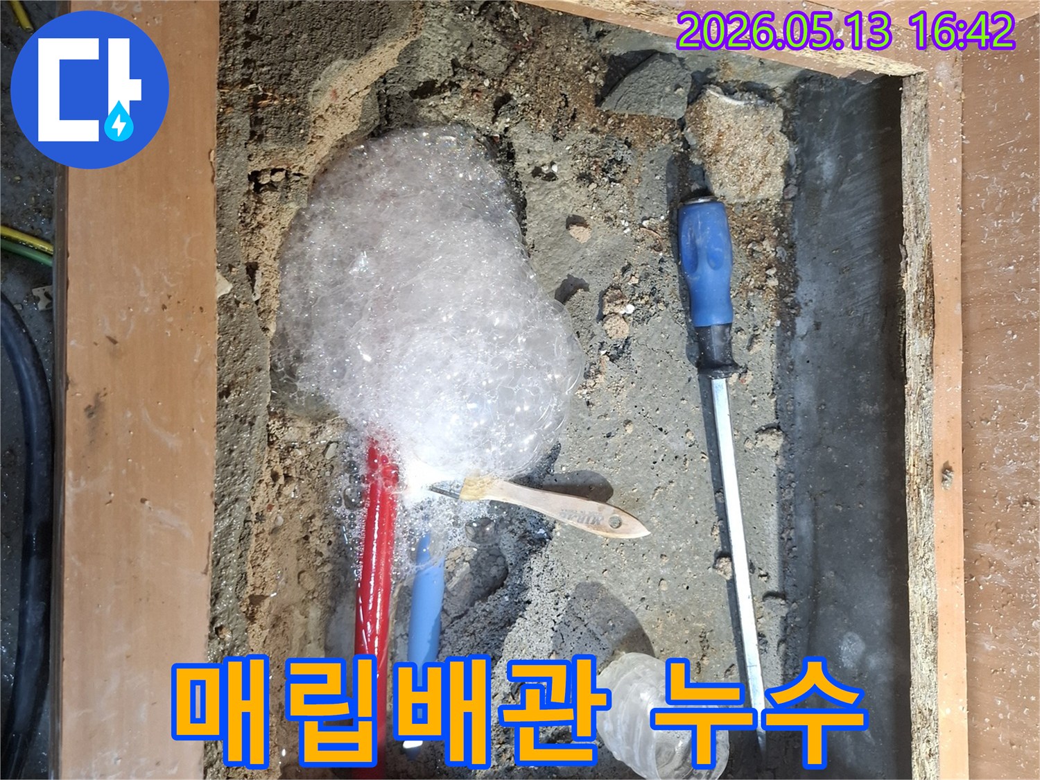 보일러 배관 누수-정확한 위치를 찾기 위해-거품 테스트를 진행하는-숙련된 엔지니어의 작업 현장