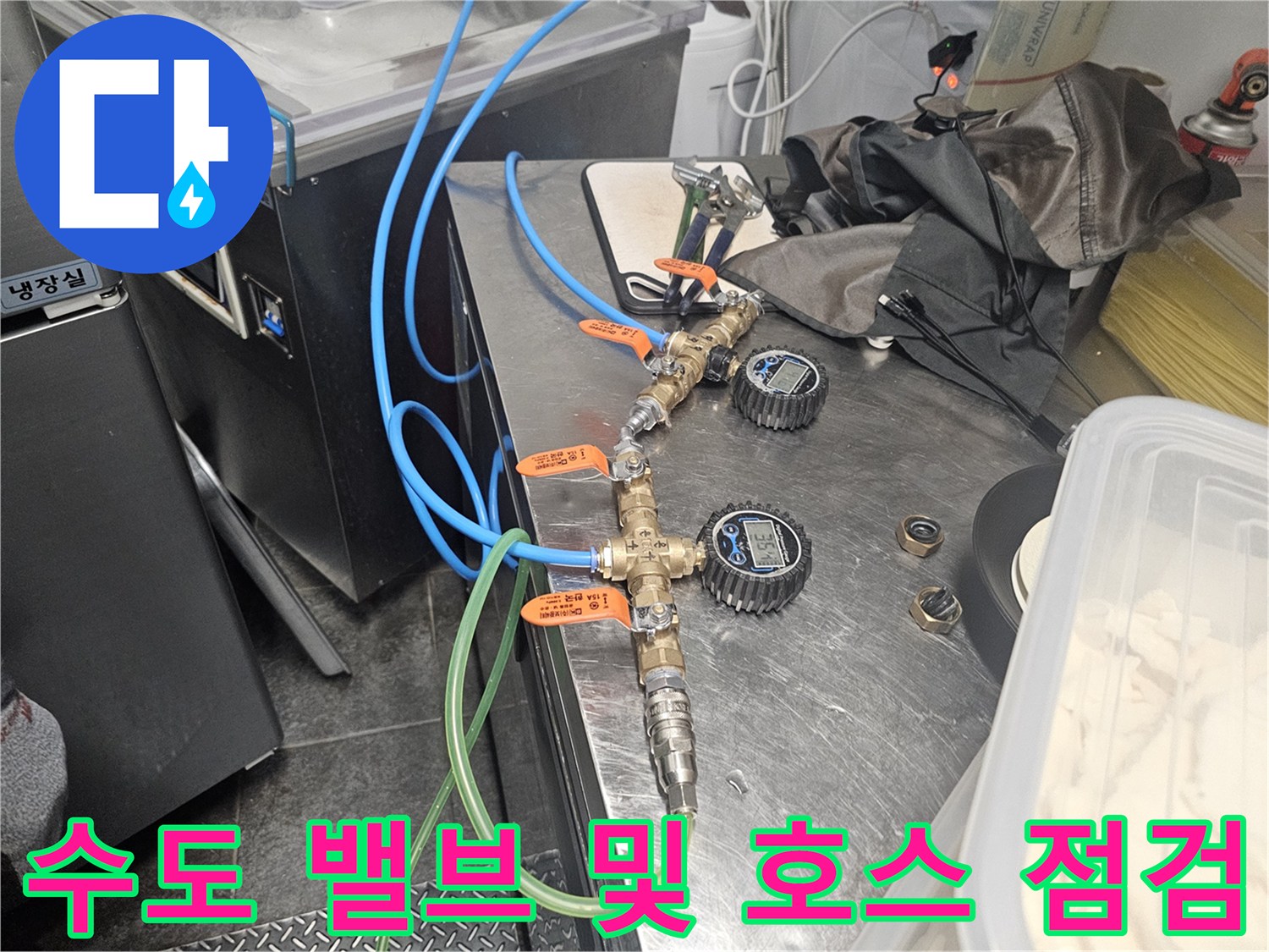 금속-재질의-수도-밸브와-연결된-파란색-급수-호스
