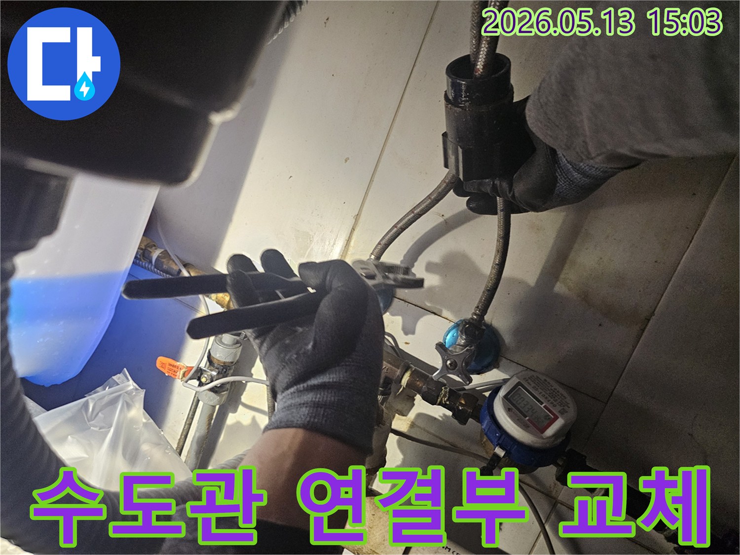 숙련된 기술자가-장갑을 끼고-수도 배관 연결 부위를-교체하는 모습