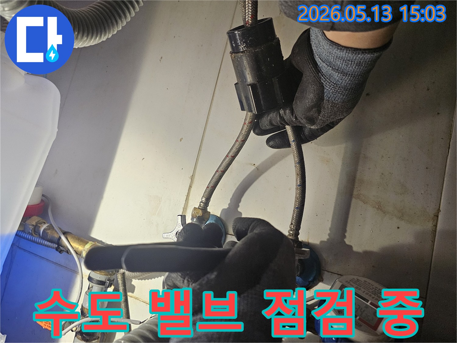 전문 기술자가-빌라 내부의-수도 밸브와-연결된 배관을-꼼꼼하게 점검하며-누수 여부를-확인하고 있습니다