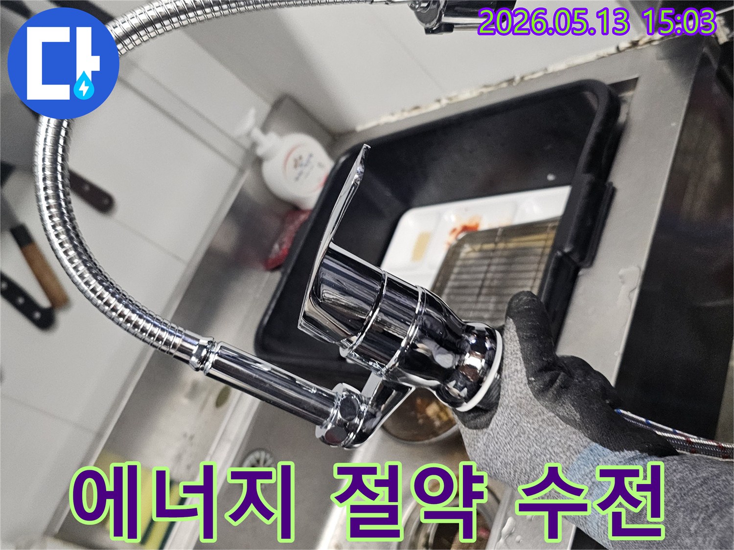 전문 설비 기사가-주방 수도꼭지를-새로운 플렉시블 제품으로-교체하여-누수를 막고-에너지 절약 효과를-제공하는 작업입니다